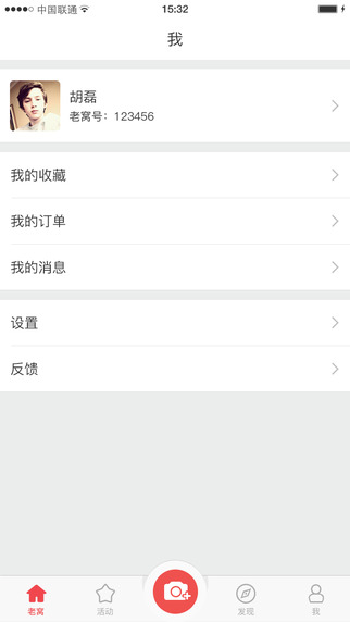 老窩3