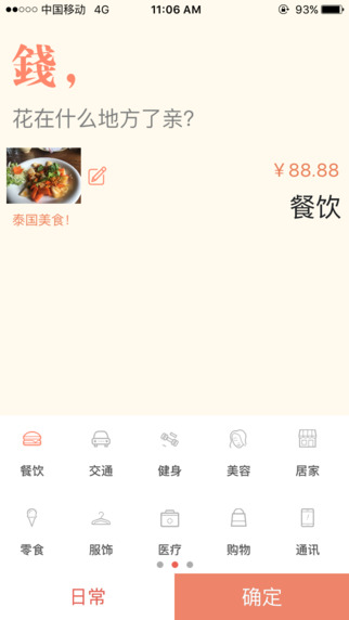 松鼠手帳1
