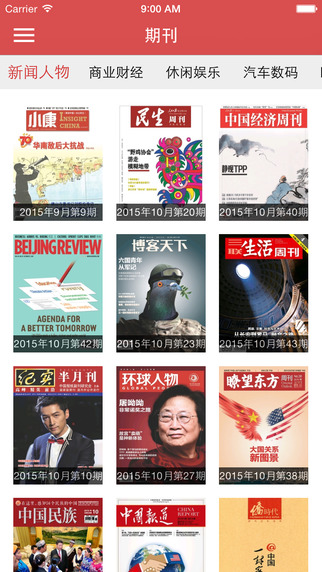中國檔案報4