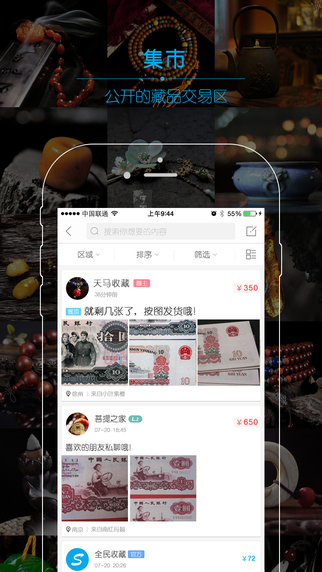全民收藏3