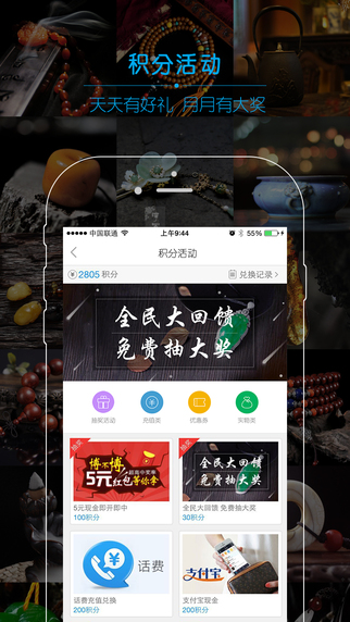 全民收藏5