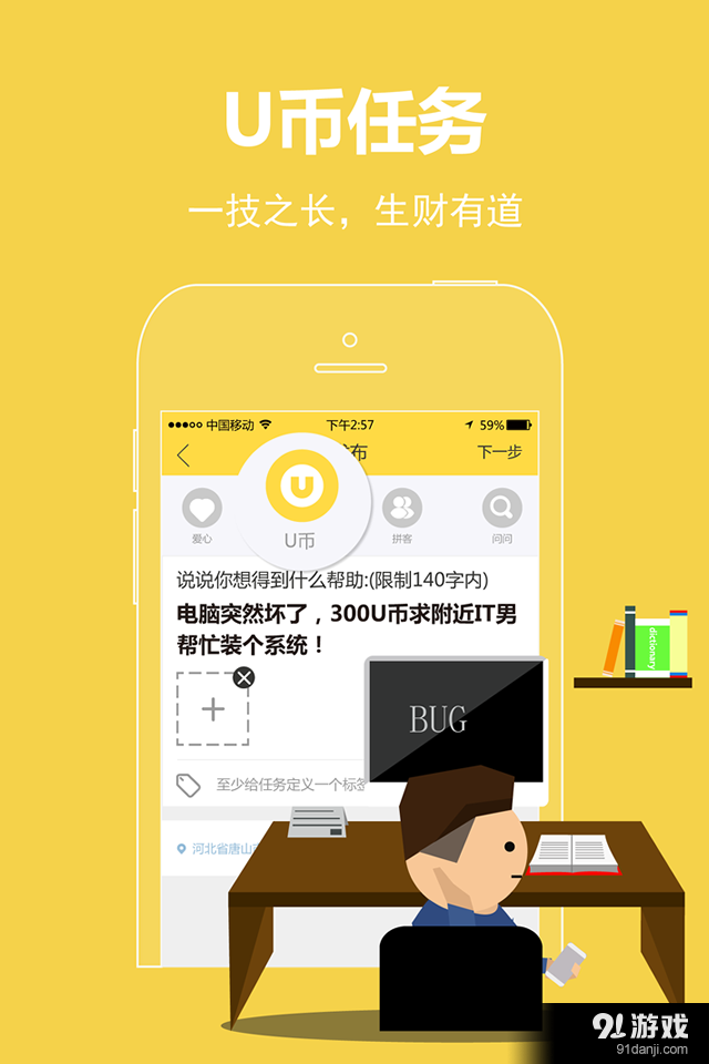 優(yōu)幫3