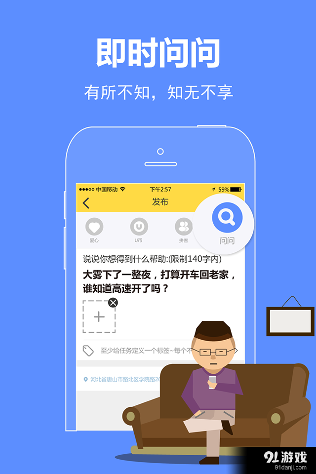 優(yōu)幫5