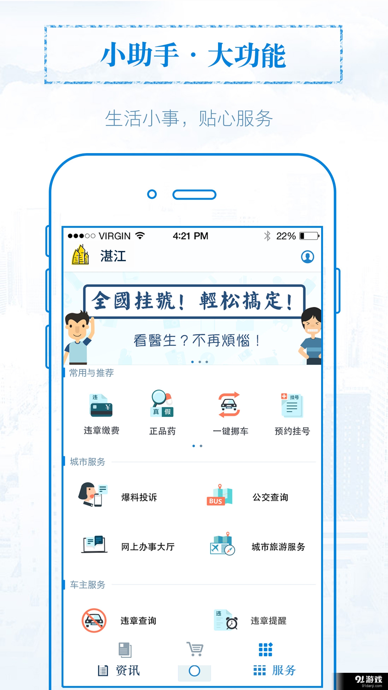 無(wú)線湛江2