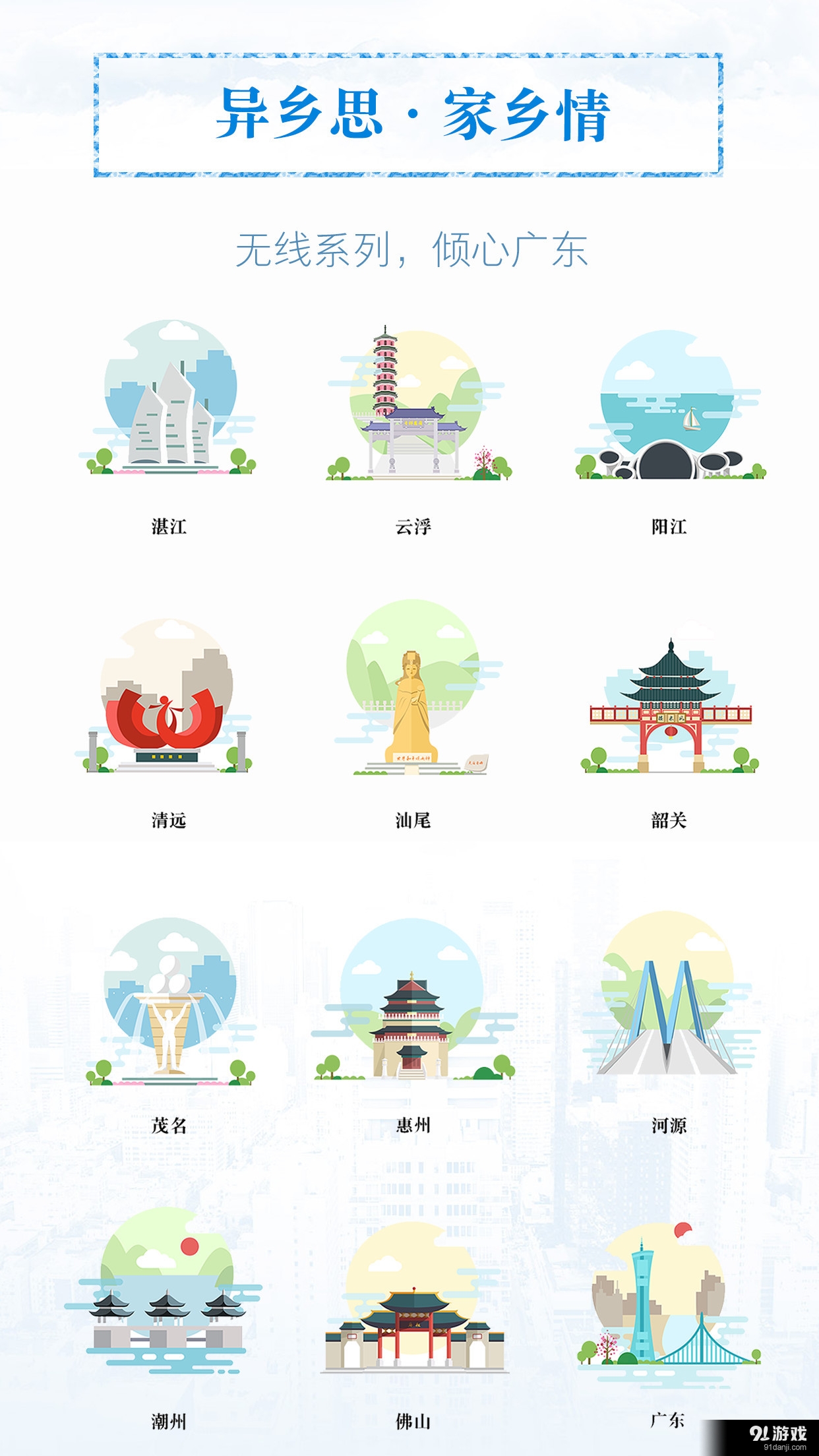 無(wú)線湛江4