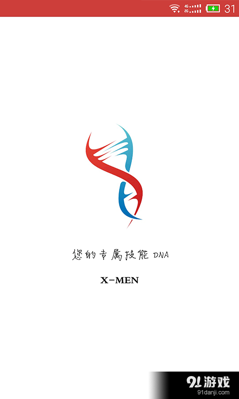 雇傭邦2