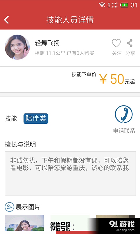 雇傭邦5