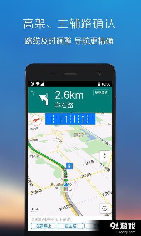 旅圖手機(jī)旅游導(dǎo)航查詢1