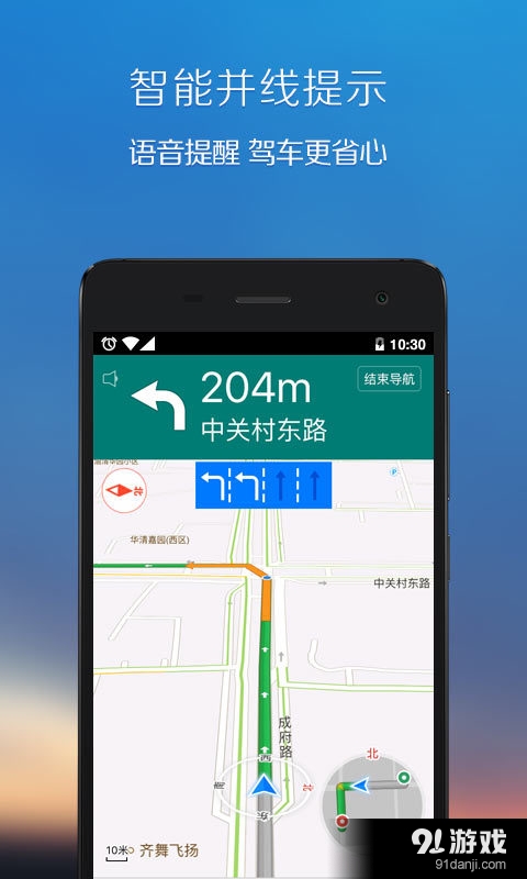旅圖手機(jī)旅游導(dǎo)航查詢2