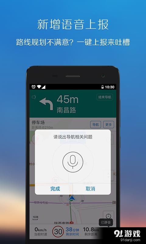 旅圖手機(jī)旅游導(dǎo)航查詢4
