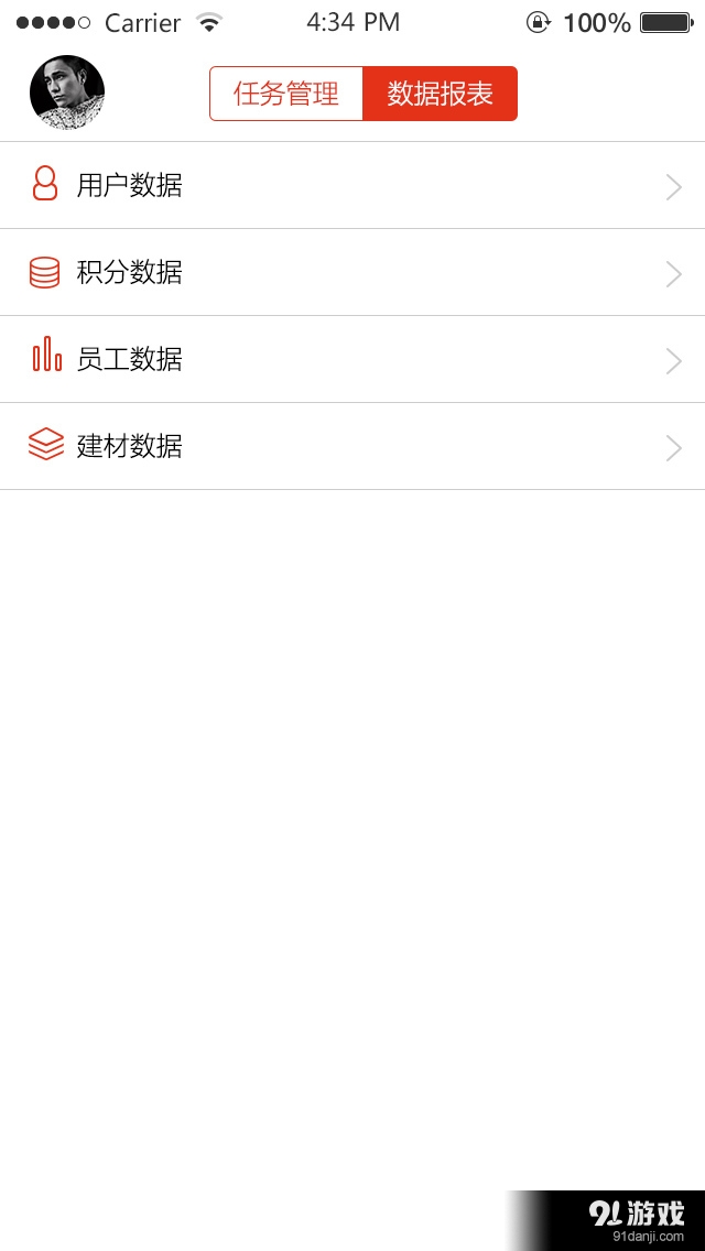 蟻人管家4