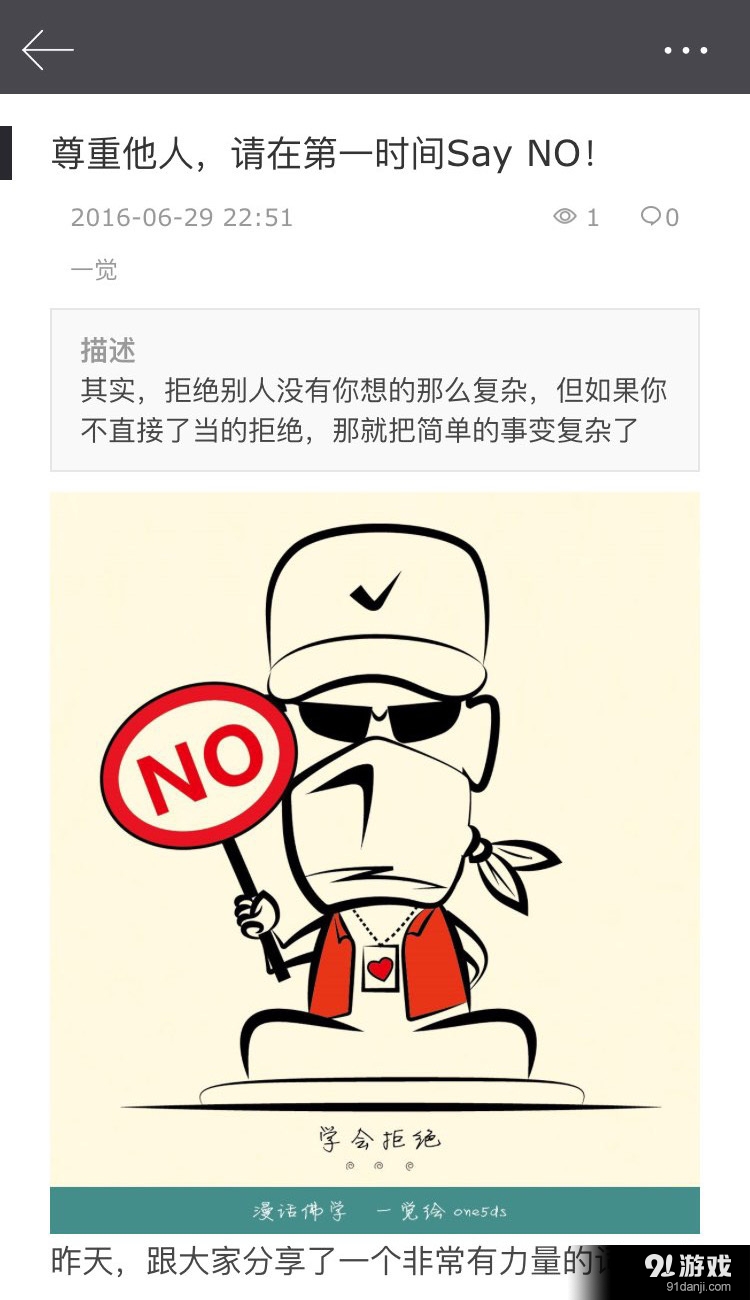 漫話佛學(xué)2