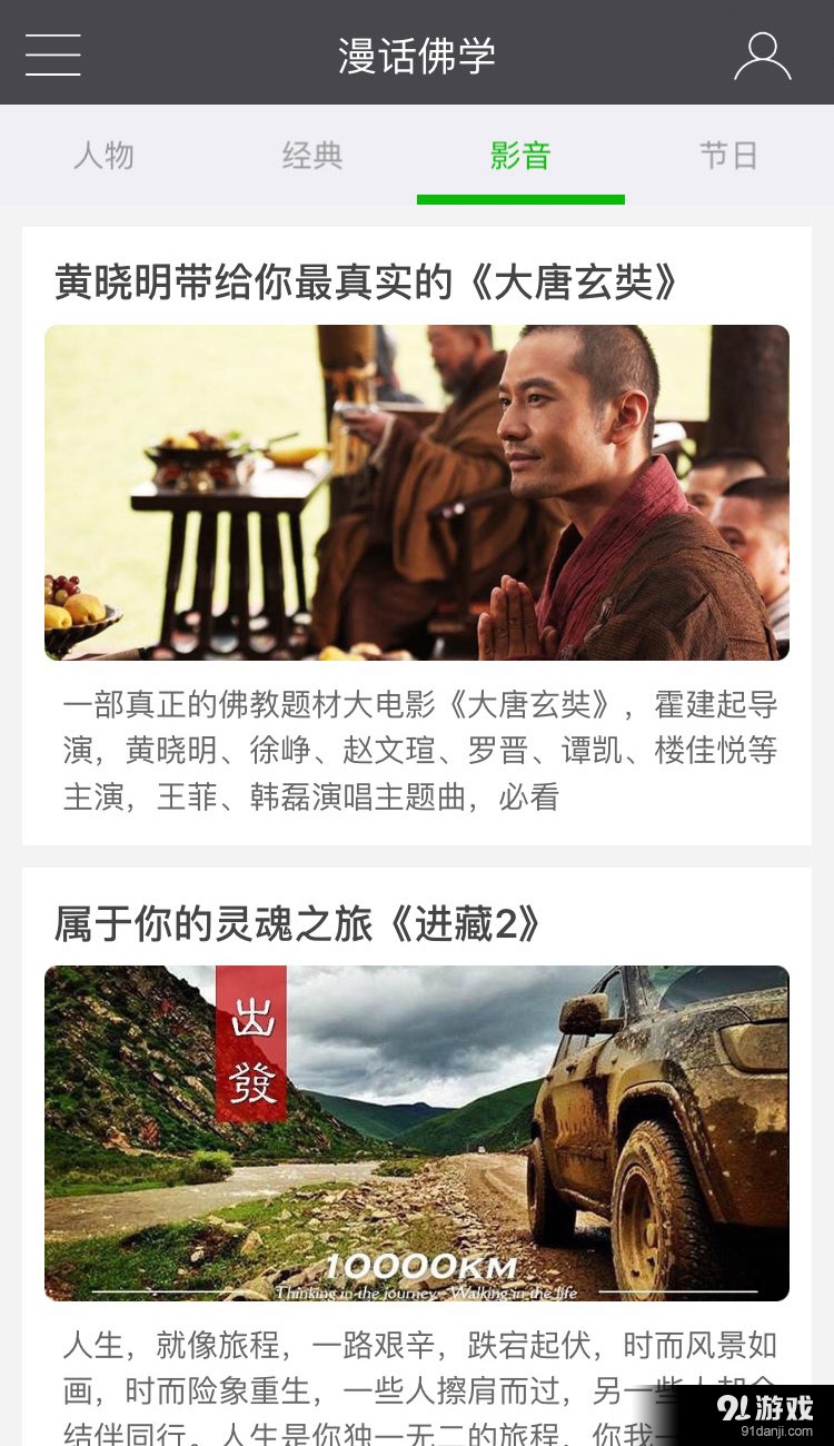 漫話佛學(xué)1