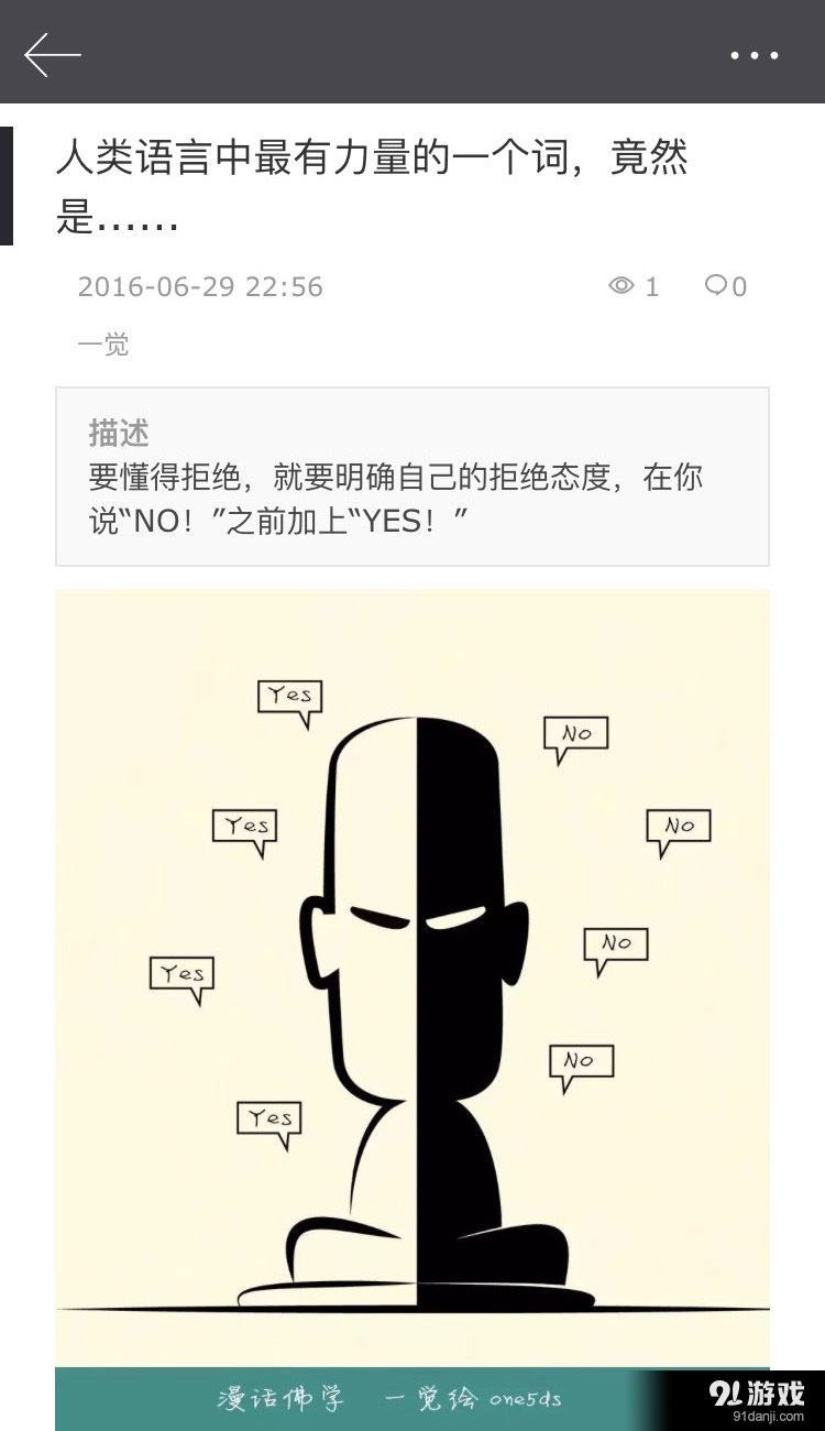 漫話佛學(xué)4