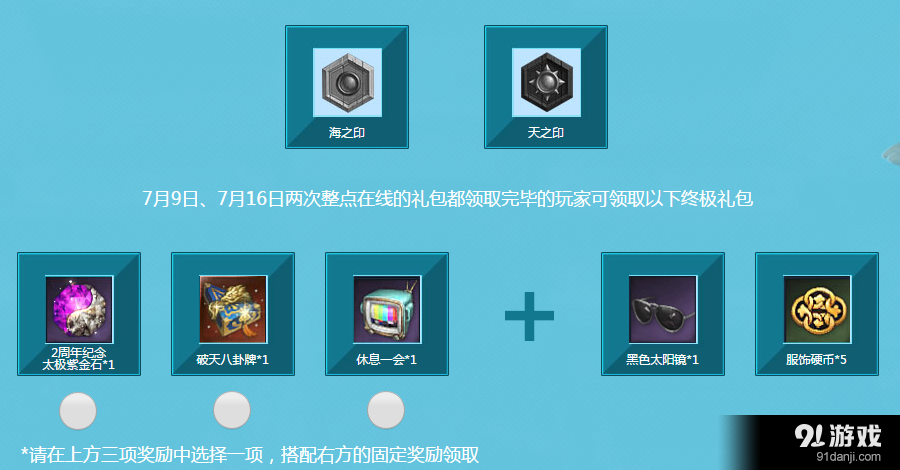 《劍靈》海天盛世 豪禮不停