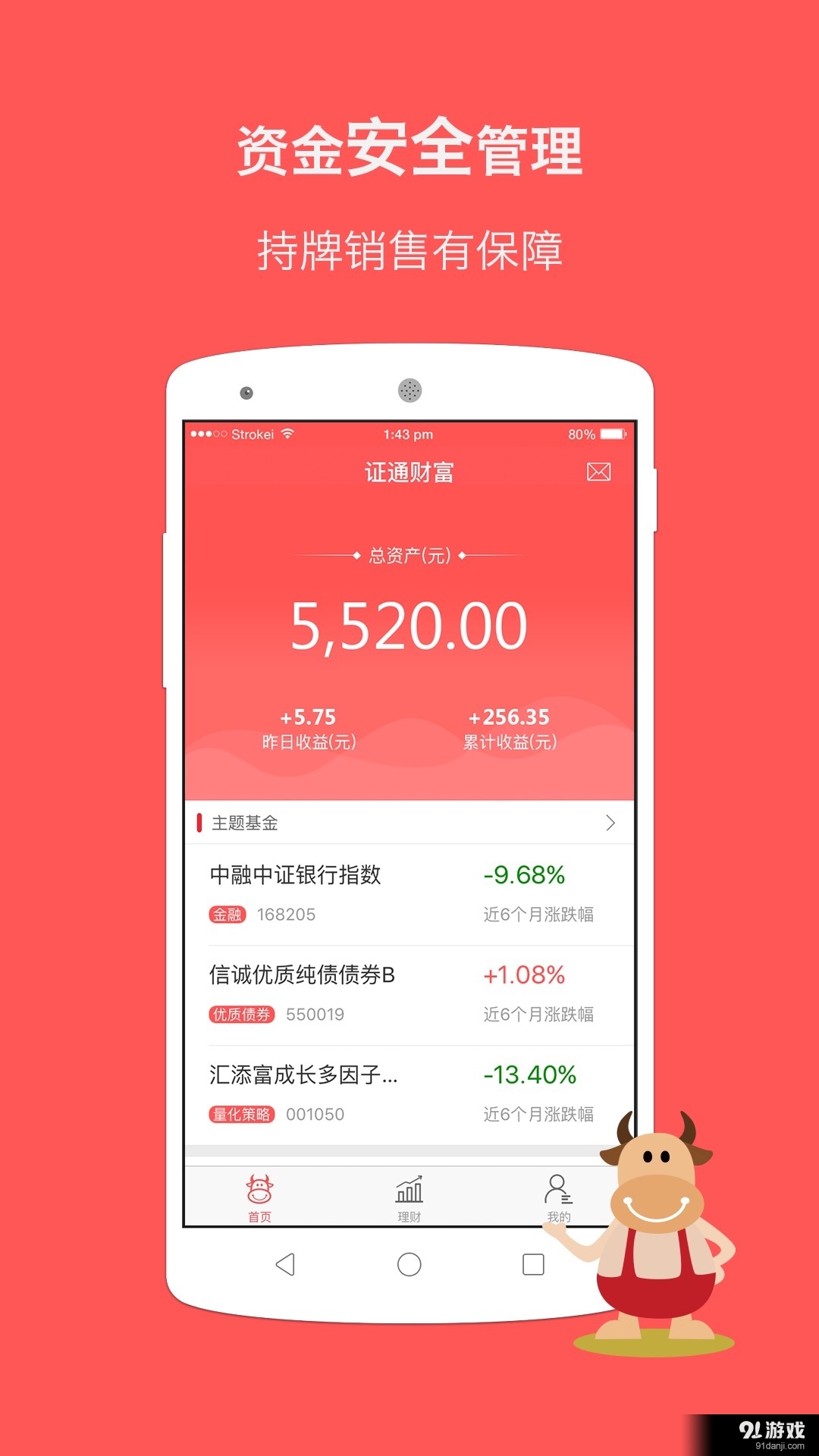 證通財(cái)富1