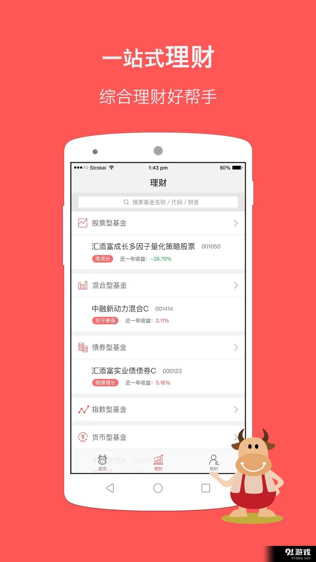 證通財(cái)富2