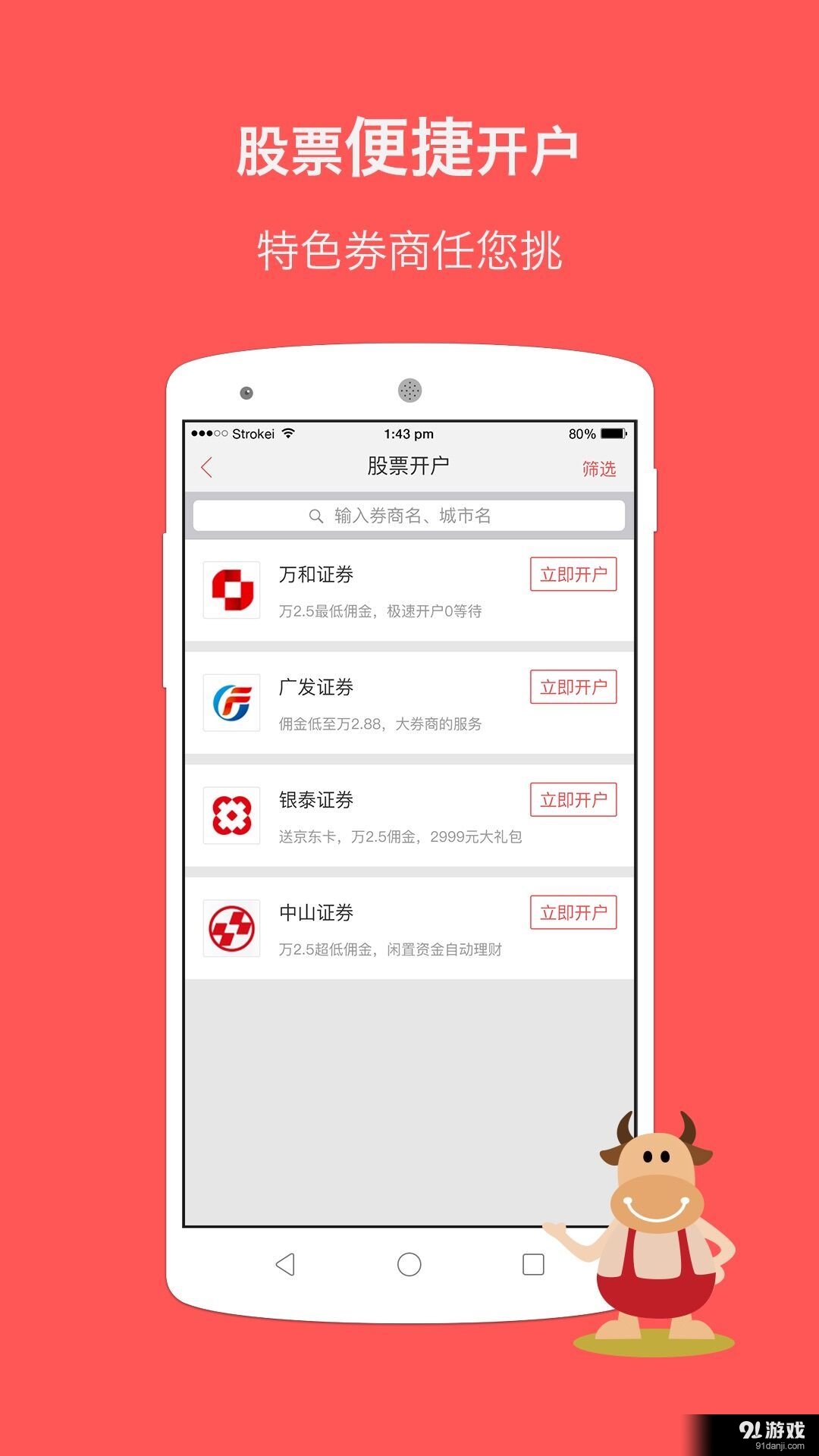 證通財(cái)富4
