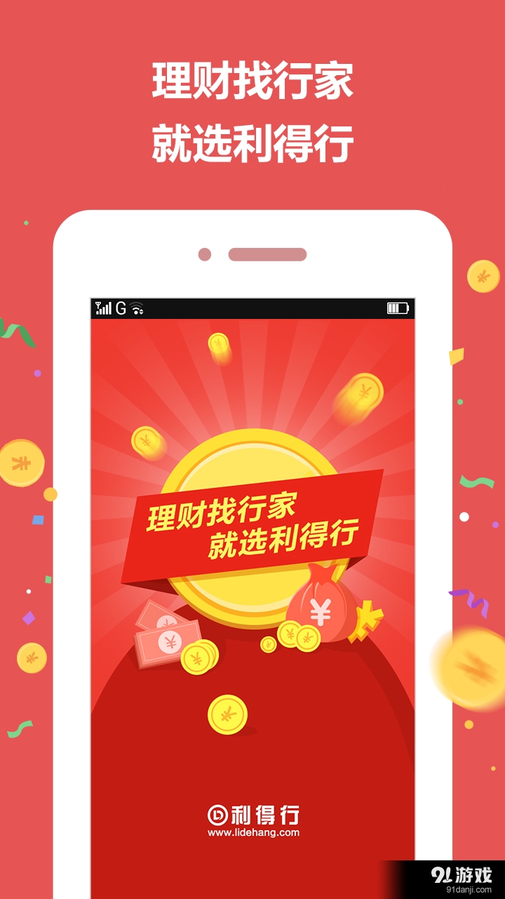 利得行1