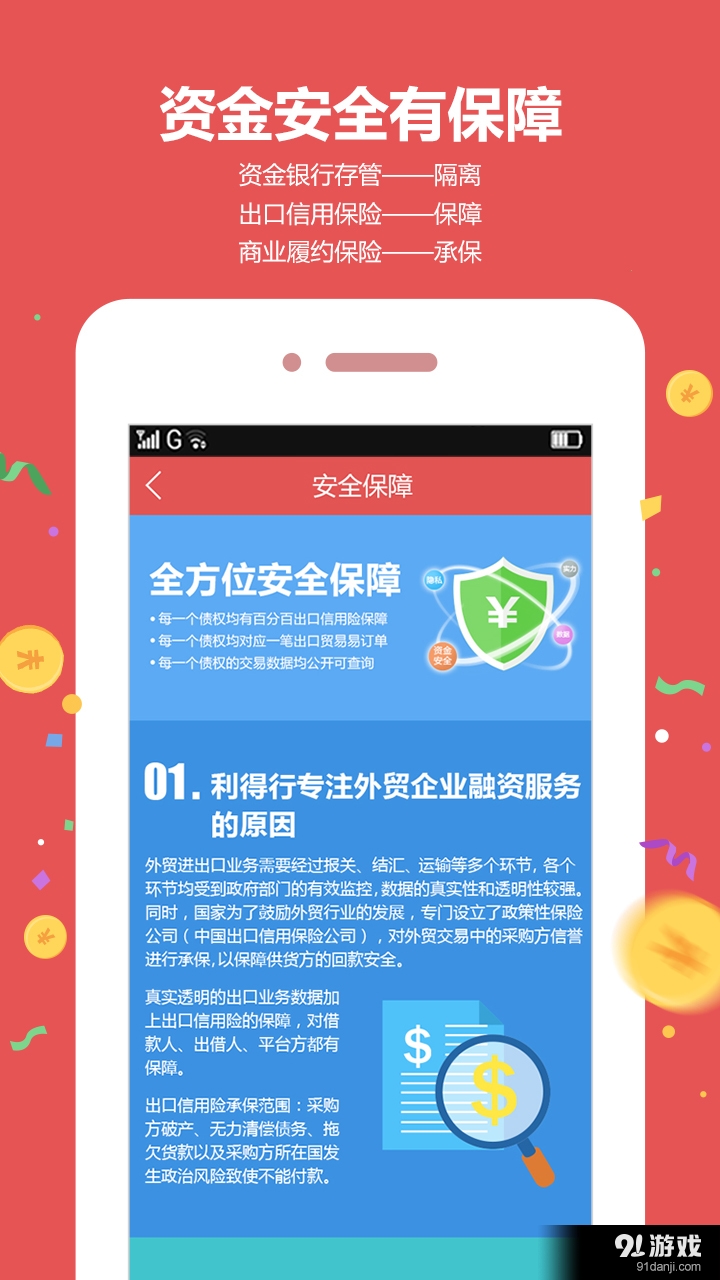 利得行5