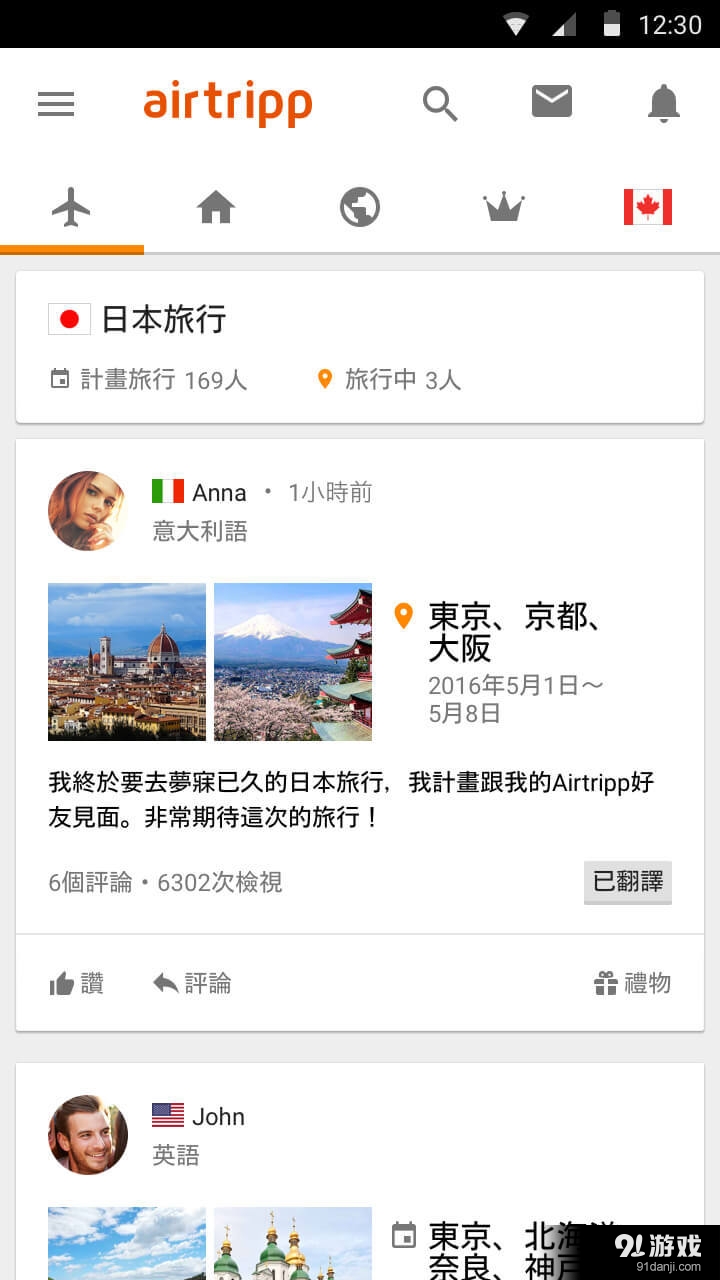 Airtripp4