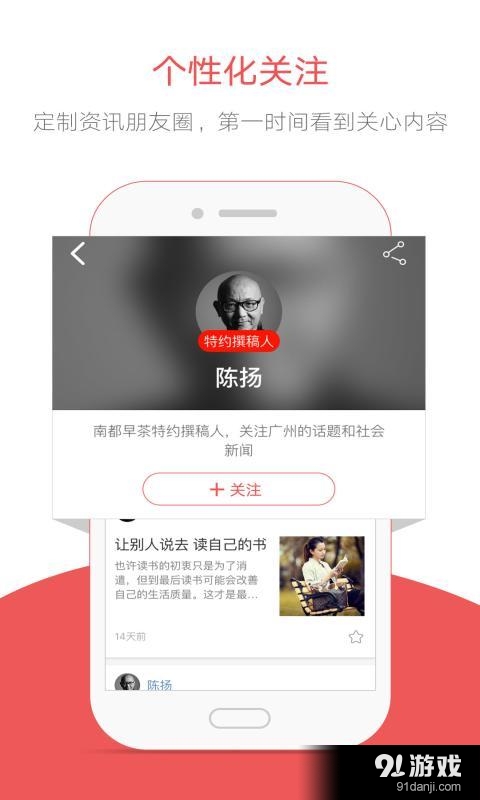 南都自媒體1