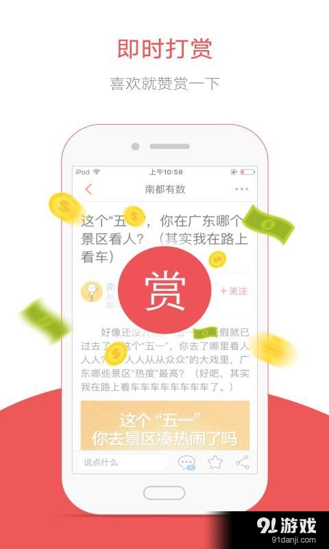 南都自媒體4