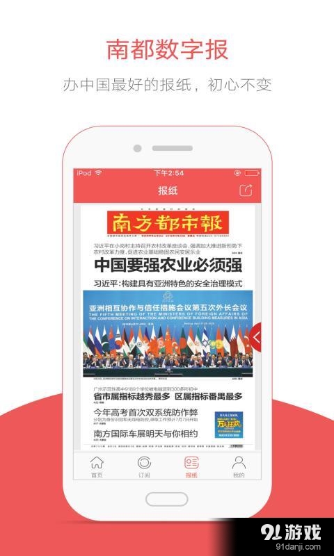 南都自媒體5