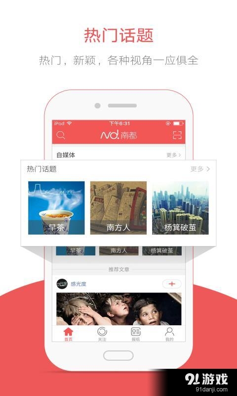 南都自媒體2