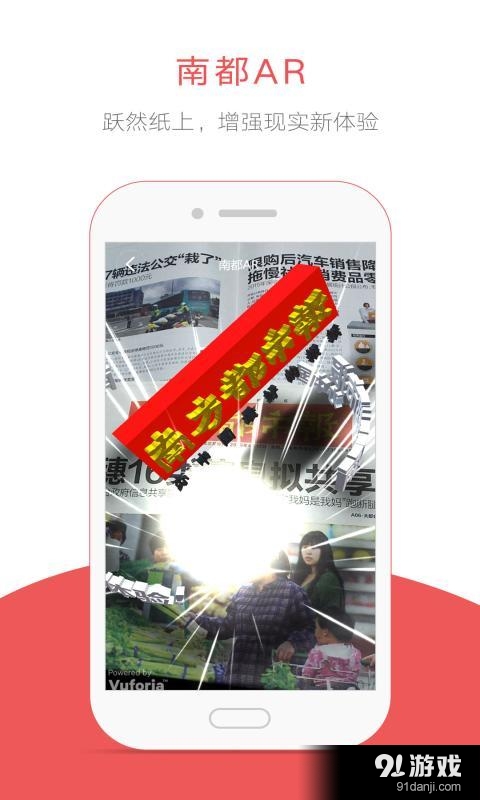 南都自媒體3