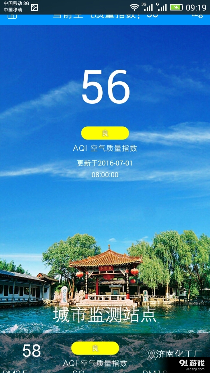 泉城云2