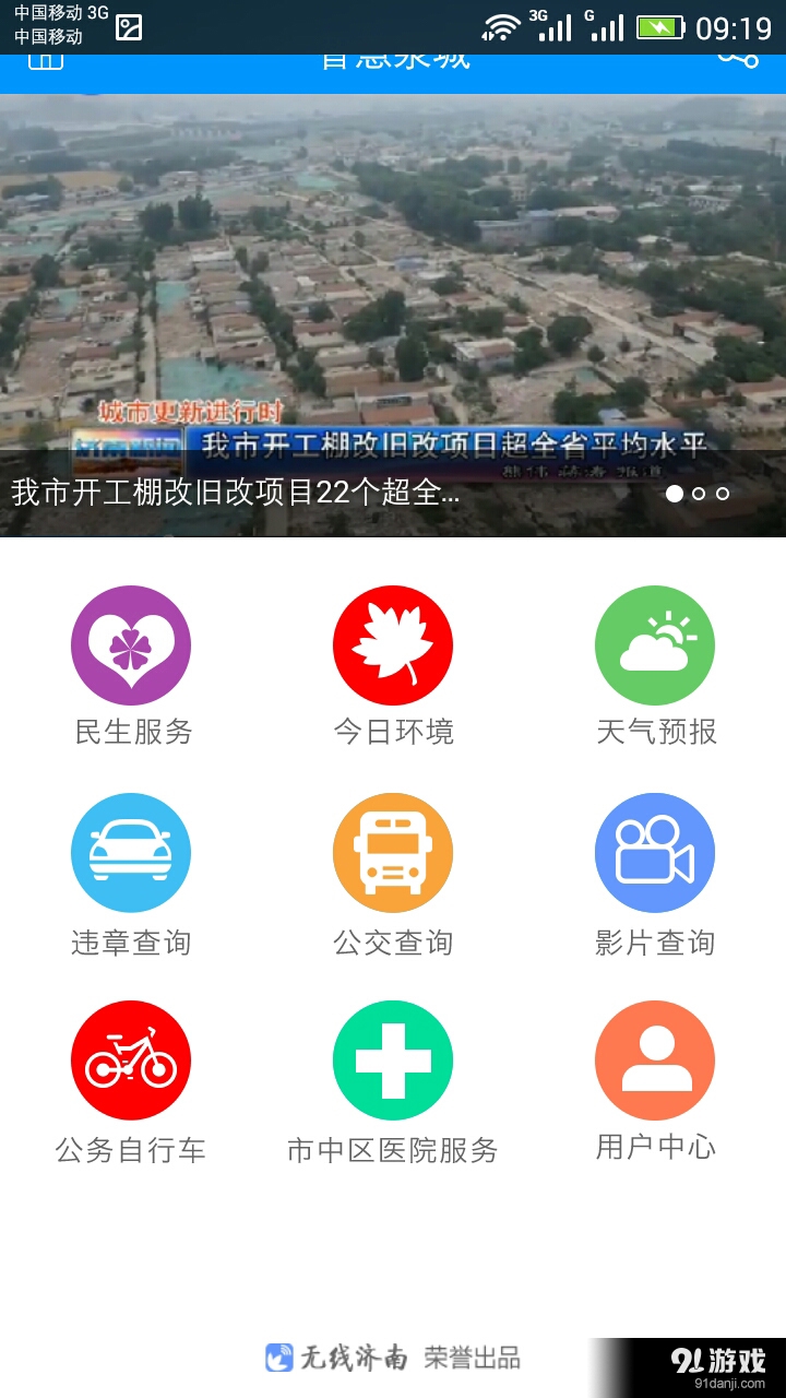 泉城云1