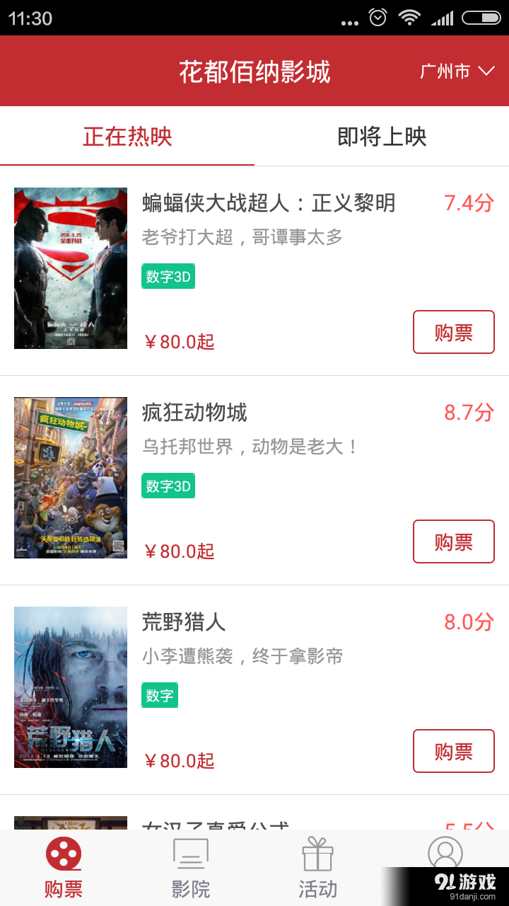 中影佰納影城1