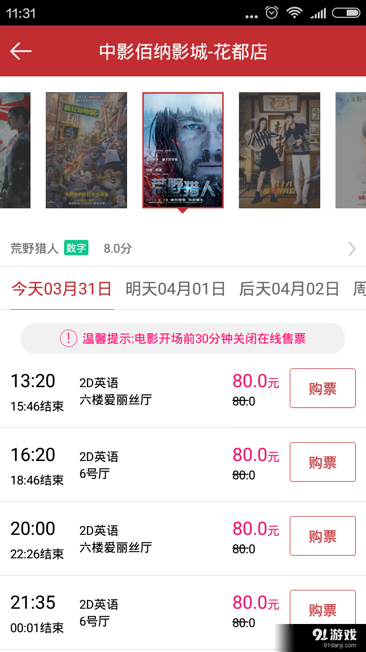 中影佰納影城3
