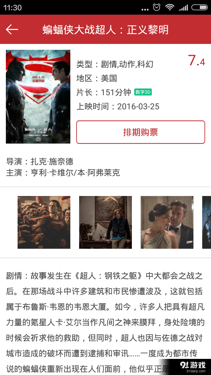 中影佰納影城2