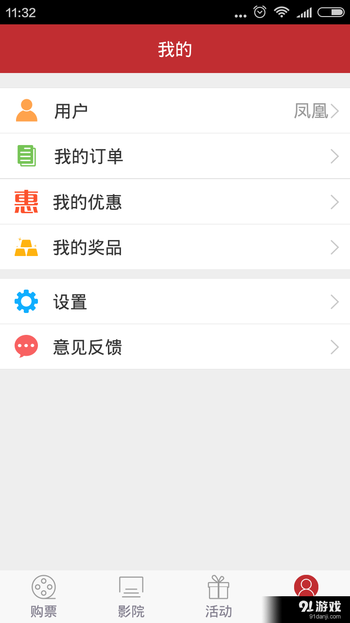中影佰納影城5