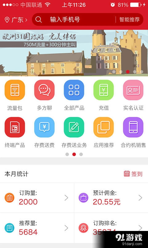 牽牛1