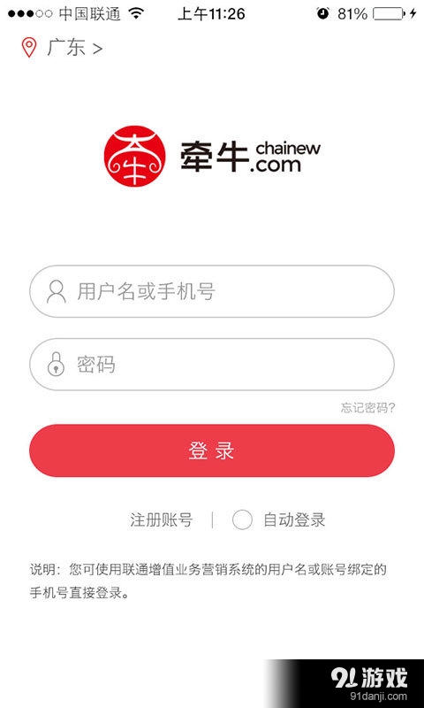 牽牛4