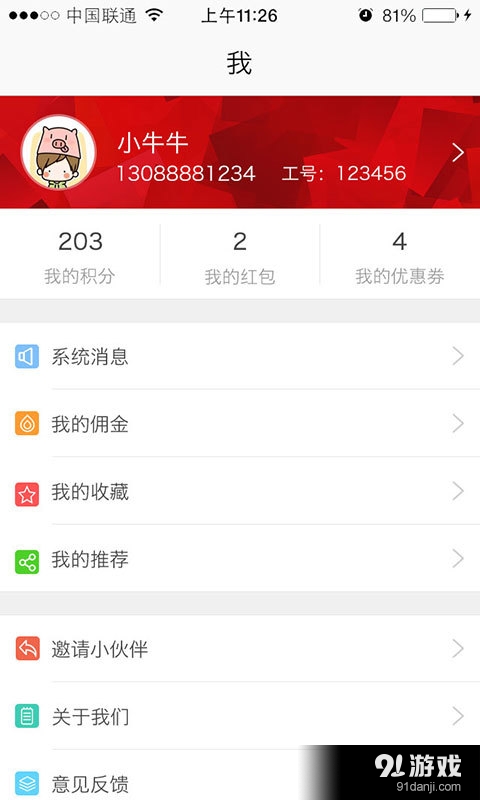 牽牛3