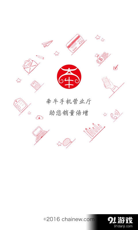 牽牛5