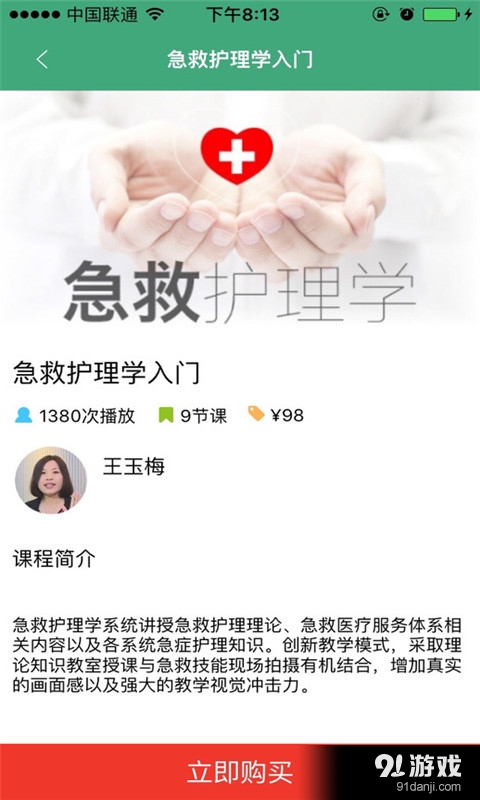 頂你學(xué)堂5