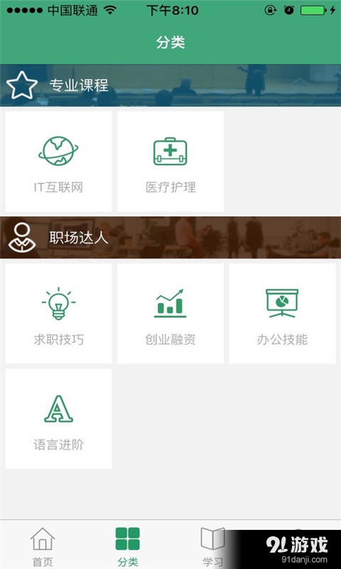 頂你學(xué)堂1