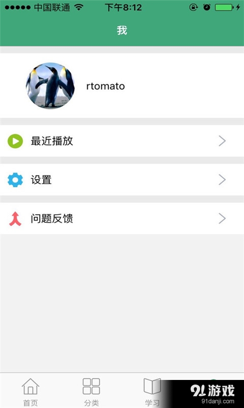 頂你學(xué)堂3