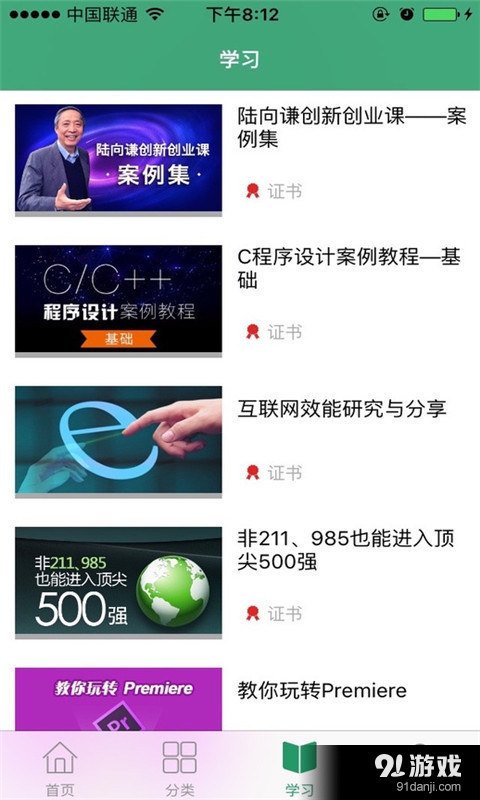 頂你學(xué)堂4