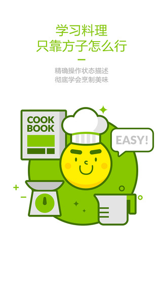 曉菜料理學(xué)院1