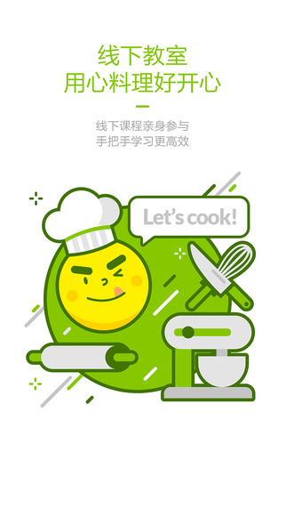 曉菜料理學(xué)院3