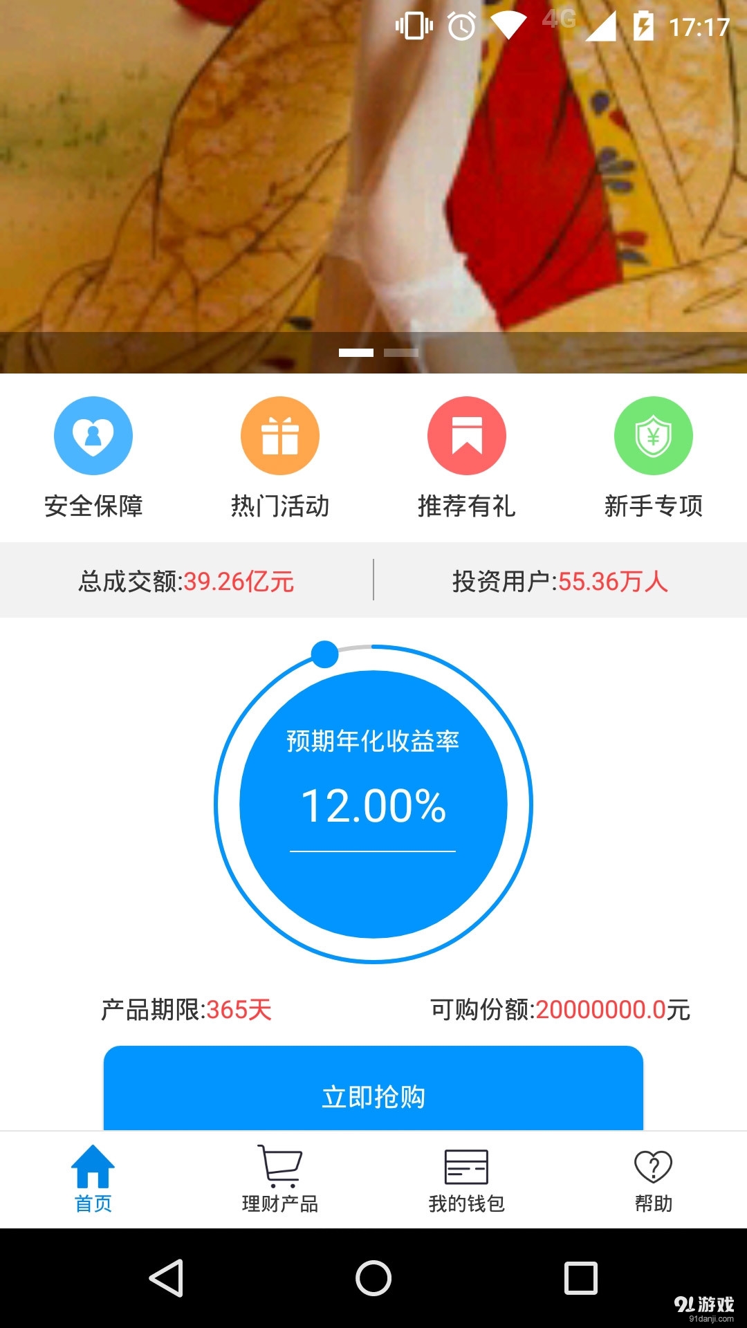 房金網(wǎng)5
