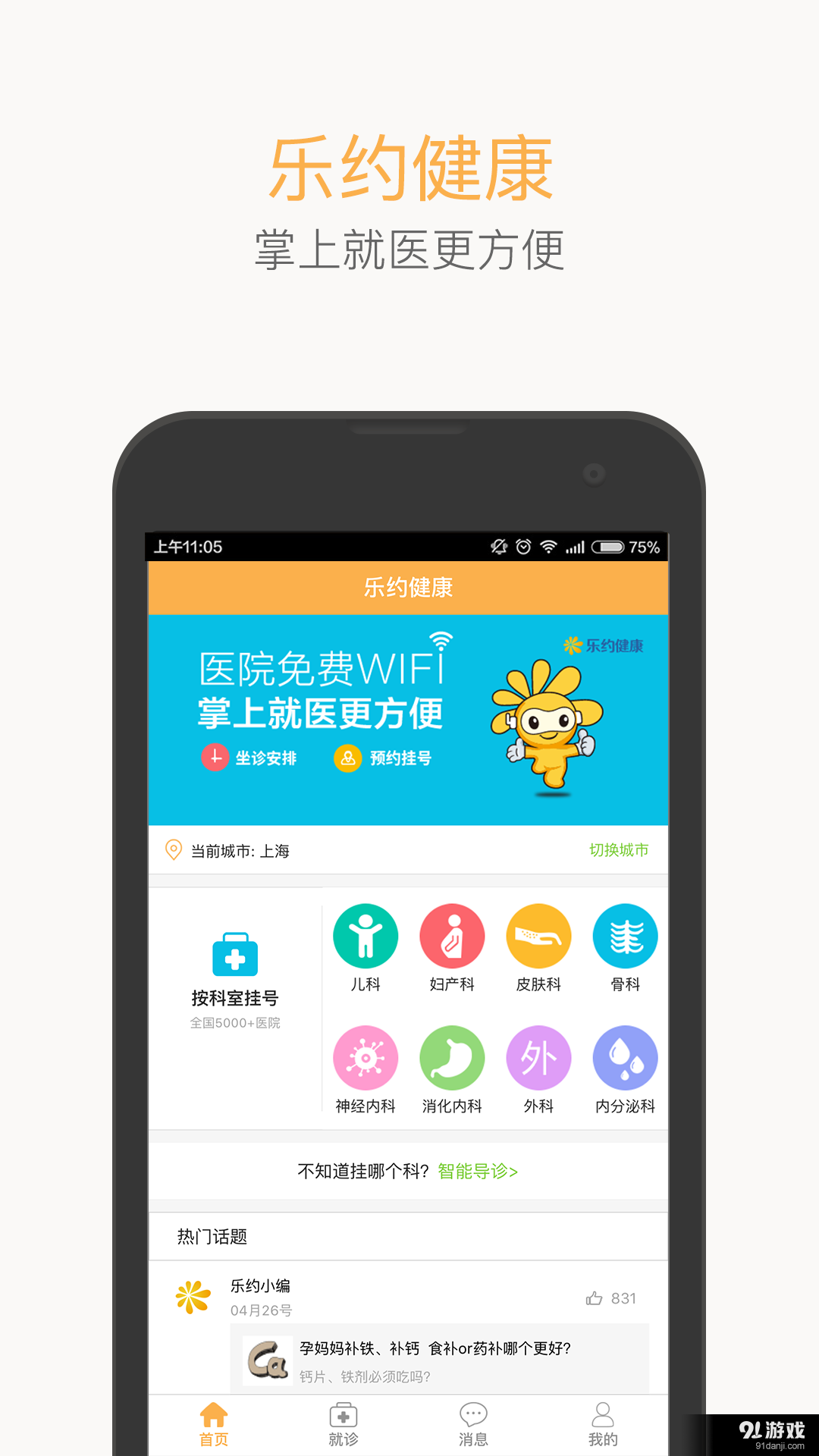 樂約健康1