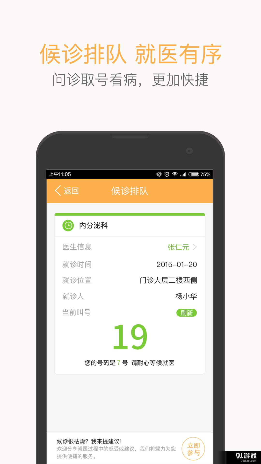 樂約健康3