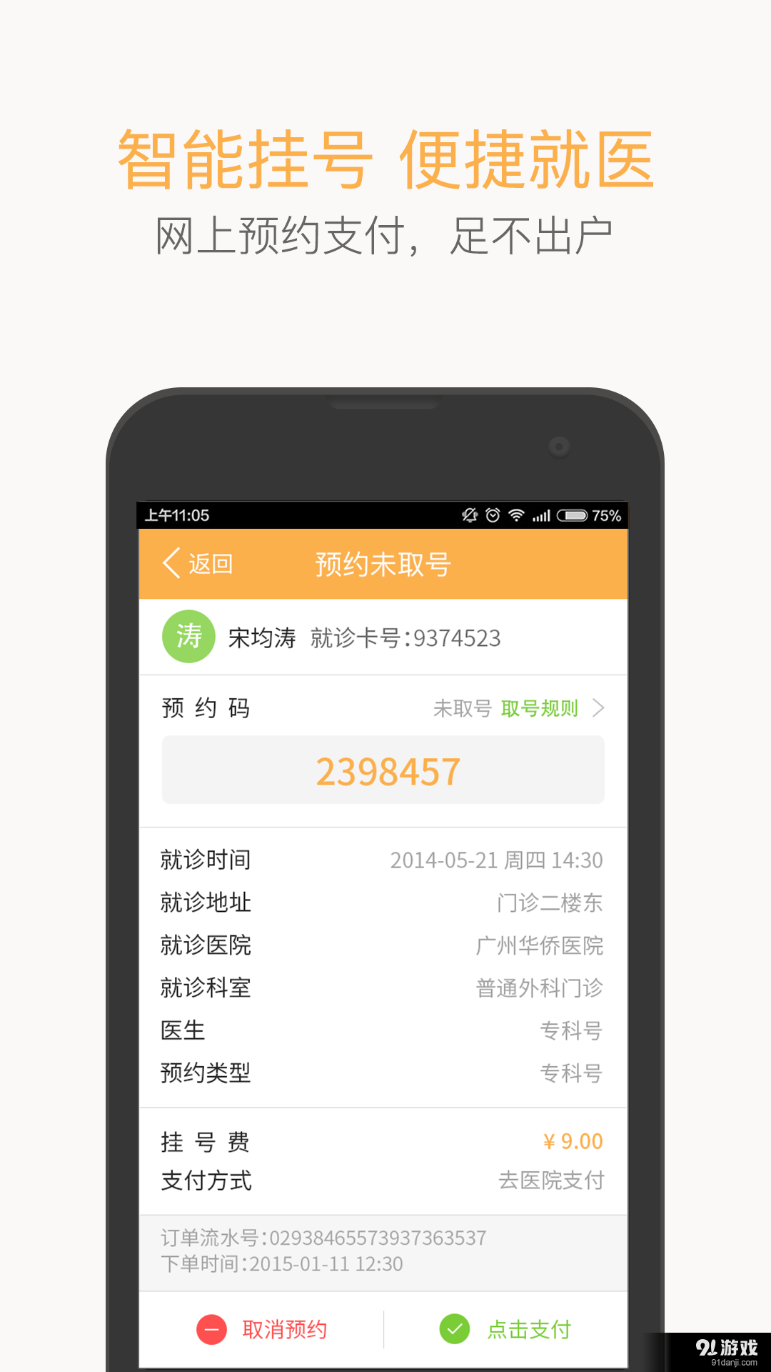 樂約健康5